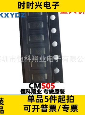 CMS03 CMS05 CMS07 CMS08 丝印S3 S5 S7 S8 SAM贴片肖特基二极管