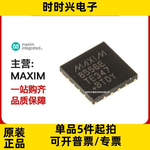 主营MAXIM MAX31865ATP+T 原装正品 MAX31865ATP+ 库存现货