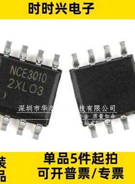 只做原装 质量保证 NCE3010S NCE3010 贴片SOP8 场效应管 30V 10A