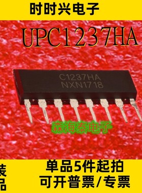 UPC1237HA C1237HA ZIP-8 全新原装正品 可配单
