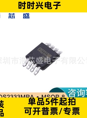 COS2333MRA/MSOP-8原装COSINE/科山芯创高精度零漂移运放芯片IC