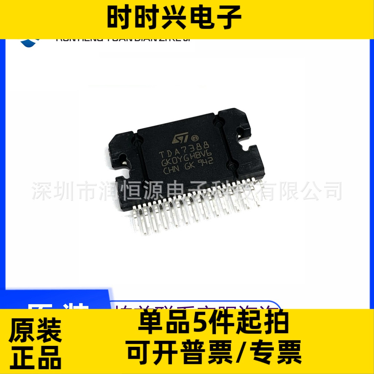 全新原 TDA7388 直插 ZIP-25 汽车功放音频大功率放大器芯片IC