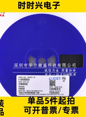 只做全新原装CJ/长电 BAS21 丝印 JS 贴片SOT-23 快速开关二极管