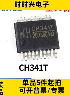 CH341T SSOP-20 USB总线转接芯片IC集成电路原装现货
