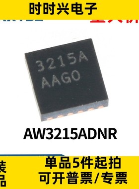 AW3215ADNR封装QFN-12 丝印3215A 电池电源管理芯片IC全新原装