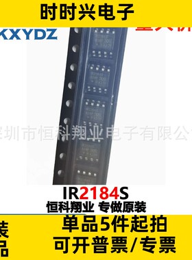 IR2184S 集成电路IC电源管理GATE DRVR HALF-BRIDGE 8SOIC
