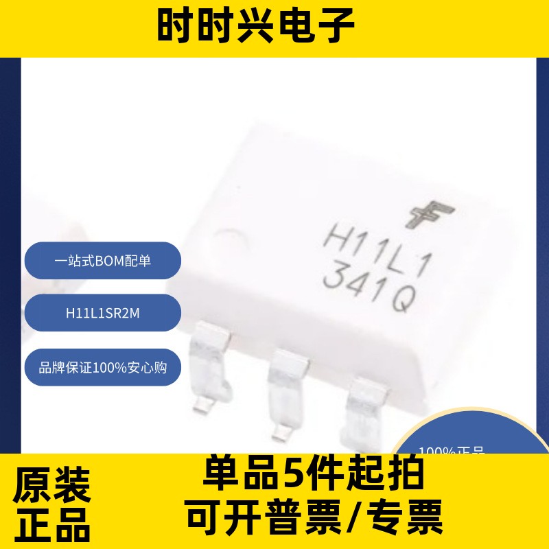 H11L1SR2M 原装现货 隔离器 光隔离器 晶体管逻辑输出光电耦合器