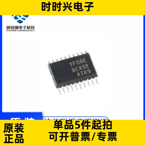 全新原 TXS0108EPWR TSSOP-20 8位双向电压电平转换器芯片YF08E
