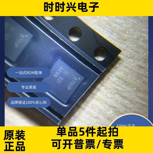 DRV8701PRGER 原装现货    电源管理（PMIC） 电机驱动器，控制器