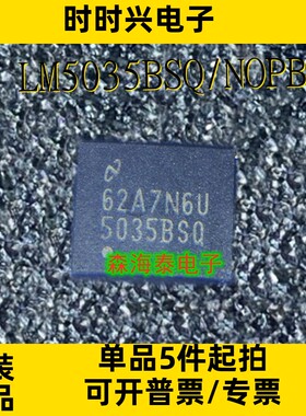 LM5035BSQ/NOPB BQ25895RTWR BQ25895MRTWR WQFN-24 全新原装正品