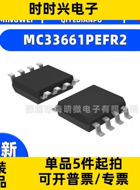 MC33661PEFR2 IC TRANSCEIVER HALF 1/1 8SOIC