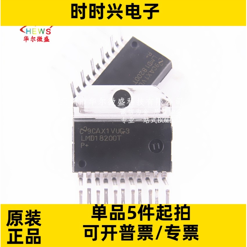 原装正品 LMD18200T LMD18200 直插DIP-11 电桥驱动器 控制器芯片