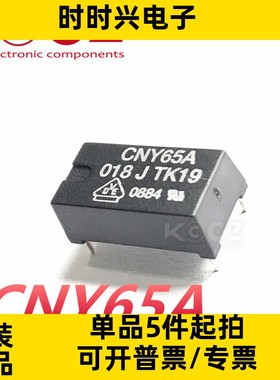 全新原装CNY65A 晶体管输出光电耦合器光耦元器件现货CNY65