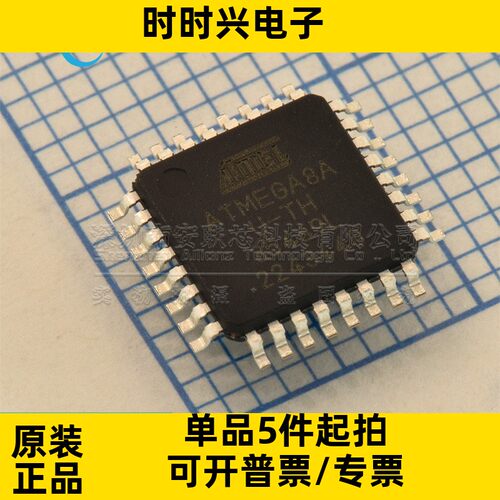 全新原装 贴片 ATMEGA8A-AU 芯片 8位微控制器 AVR 封装TQFP-32