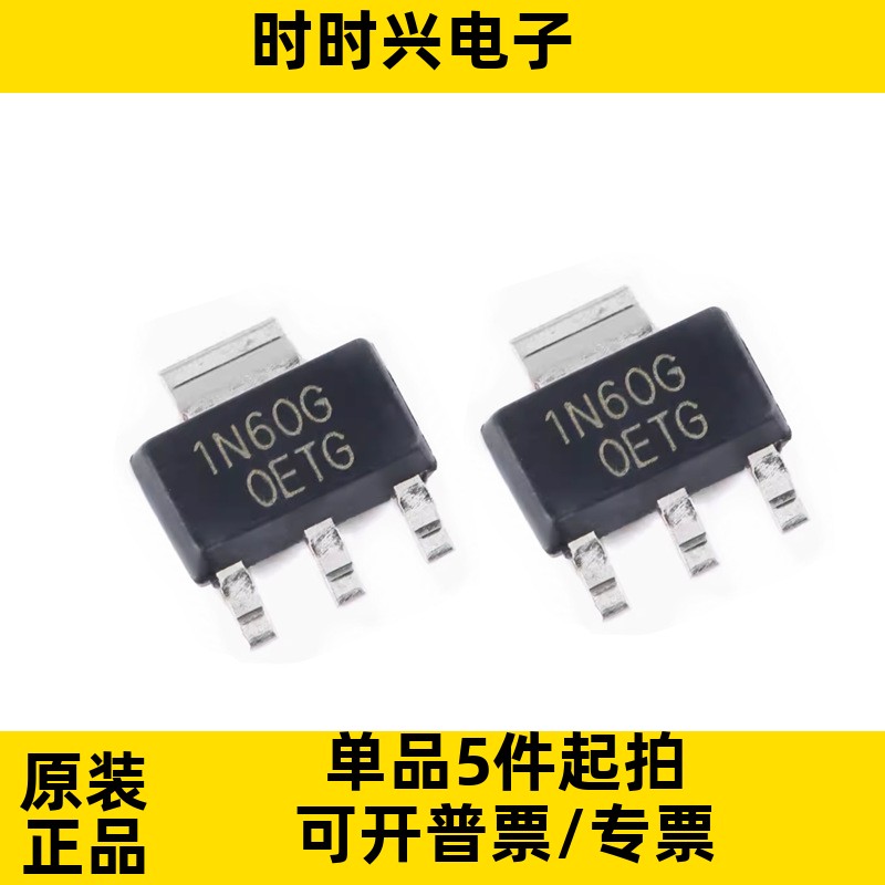 UMW 原装正品 1N60G 1N60封装SOT-223 600V/1A N沟道 MOS场效应管