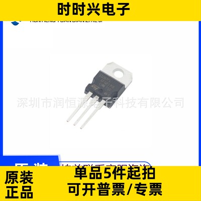 原装 STP110N7F6 110N7F6 直插 TO220 68V/110A N沟道MOS场效应管