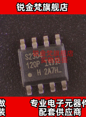 原装正品 IRS2304STRPBF 丝印S2304 封装SOP-8 全新进口 现货直拍