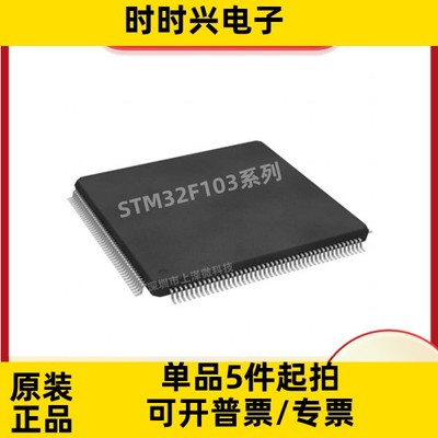 STM32F103T4U6/T6U6/T8U6/TBU6/TBU7/C4T6/CBT7/ 单片机芯片 全新