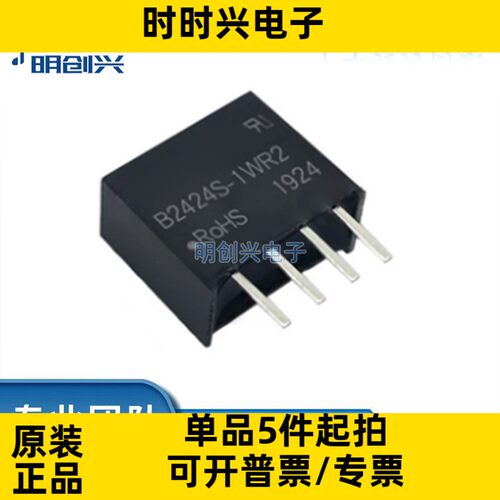 B2424S-1WR2 B2424S-1WR2  封装SIP4 集成电路IC 全新原装现货
