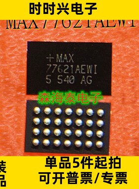 MAX77621AEWI MAX77621 BGA-28  电源芯片 降压调节器 全新原装