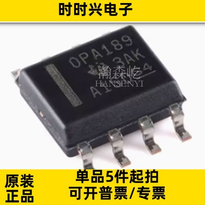 原装OPA189IDR精密放大器芯片封装SOP8 OPA189ID 一站式BOM配单