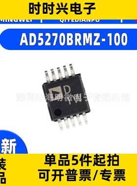 AD 5270 5271 5272 5274 BRMZ BCPZ -20 50 100数字电位器芯片ic