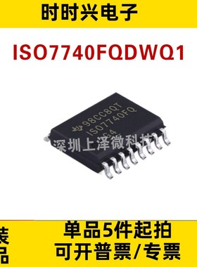 全新现货  ISO7740FQDWQ1  ISO7740   IC 数字隔离器 SOP-16