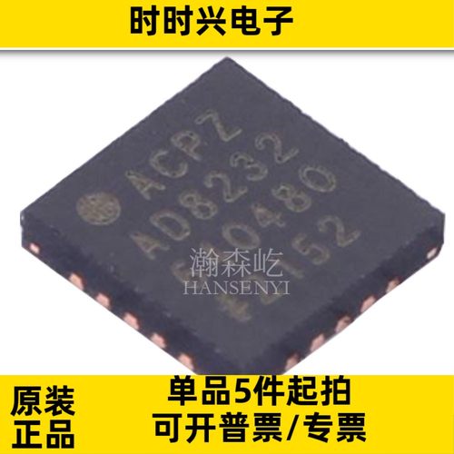 原装AD8232ACPZ-R7心率监护模拟前端芯片封装LFCSP20 AD8232ACPZ