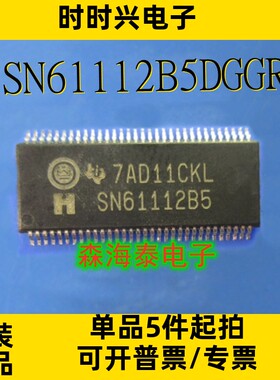 SN61112B5DGGR ICS9LPRS916JGLF ICS9LPRS365BGLF TSSOP-64 全新