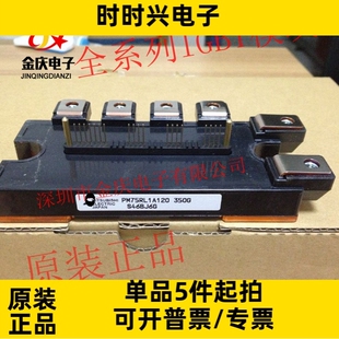 PM50CLB120 PM50CLB060 PM50CL1B120 PM50CL1B060 IGBT电源模块