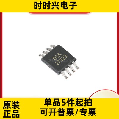 UCC27323DGNR 双通道低侧栅极驱动器  MSOP-8  全新现货