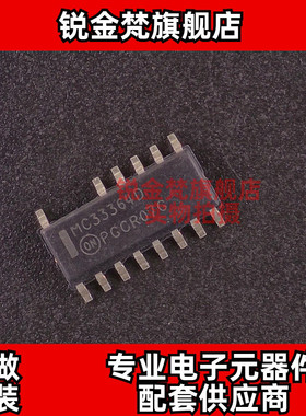 原装正品 MC33364DR2G 丝印MC33364D 封装SOIC-16 全新进口 直拍
