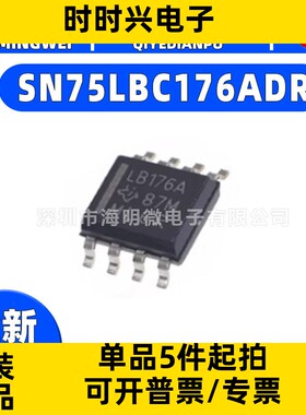 SN 75176 75179 75 LBC176 179 BDR  AP BP 封装SOP-8接口芯片ic