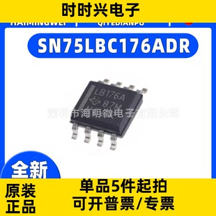 SN 75176 75179 75 LBC176 179 BDR  AP BP 封装SOP-8接口芯片ic