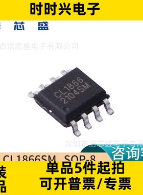 CL1866SM/SOP-8原装CHIPLINK/芯联多模式PWM反激(SSR)控制器