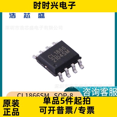 CL1866SM/SOP-8原装CHIPLINK/芯联多模式PWM反激(SSR)控制器