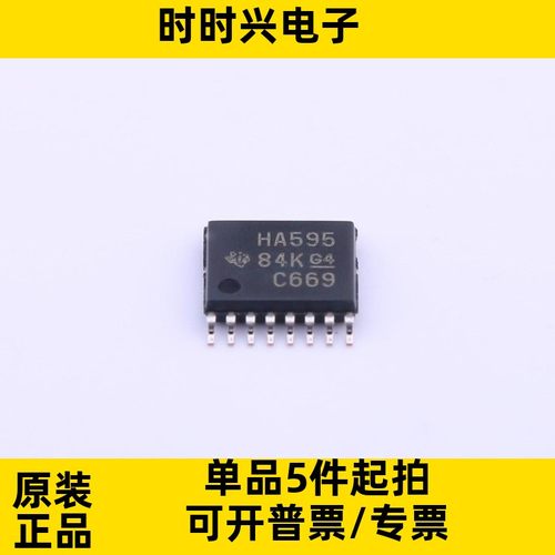 SN74AHC595PWR 贴片TSSOP-16 丝印HA595 移位寄存器芯片
