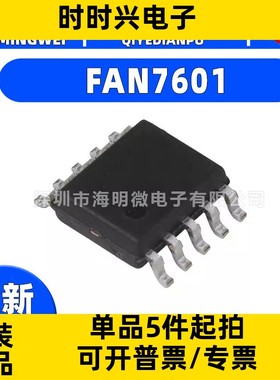 全新FAN7601  FAN7602B  FAN7602CMX AC-DC控制器和稳压器芯片ic
