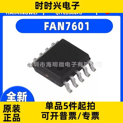全新FAN7601  FAN7602B  FAN7602CMX AC-DC控制器和稳压器芯片ic