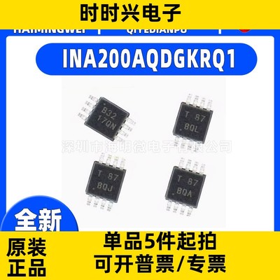 INA200AQDGKRQ1封装VSSOP-8 INA 201 202 225 AIDR AQDGKRQ1ic