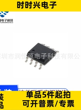 全新原 CS8122S CS8138S CS8139S 贴片SOP8 音频功放芯片IC