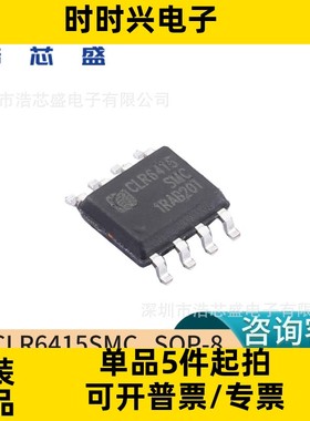 CLR6415SMC/SOP-8原装CHIPLINK/芯联高耐压副边同步整流控制芯片