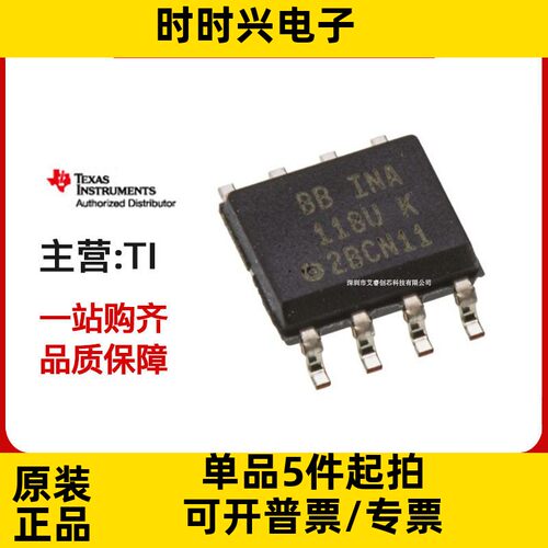 主营TI INA333AIDGKR 原装正品 INA333AIDG 热卖库存现货