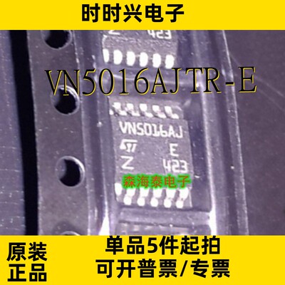 VN5016AJTR-E VN5050AJ-E VN5050J-E VN5E050AJ-E HSSOP-12 全新
