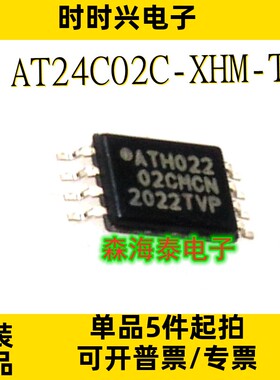 AT24C02C-XHM-T /64D-XHM-T/256C-XHL-T 24LC16BT-I/ST TSSOP-8