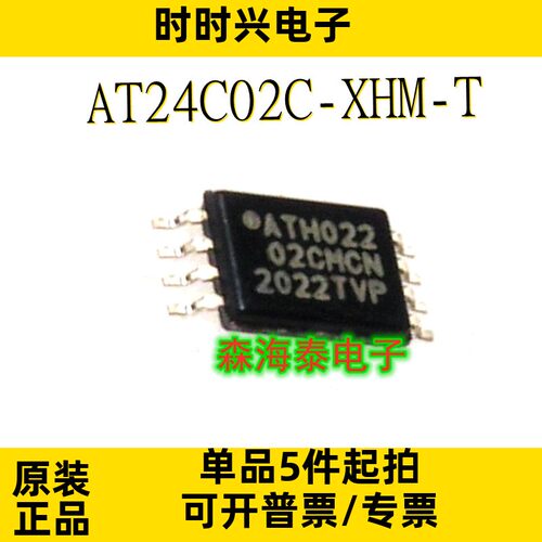AT24C02C-XHM-T /64D-XHM-T/256C-XHL-T 24LC16BT-I/ST TSSOP-8