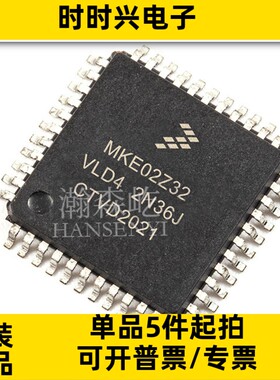 原装 MKE02Z32VLD4 微控制器MCU单片机 封装LQFP44 MKE02Z32