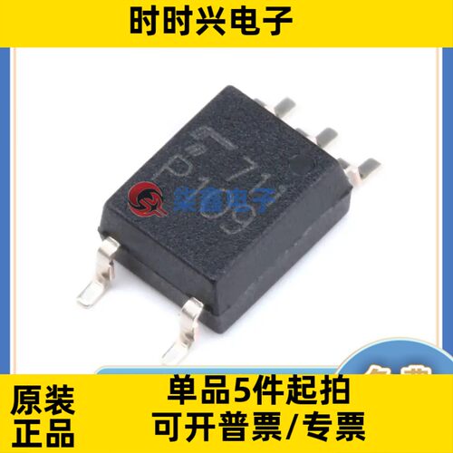 TLP109(TPL,E 封装SOP-5 TOSHIBA/东芝全新原装 光耦逻辑输出