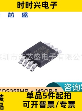 COS358MR/MSOP-8原装COSINE/科山芯创微功率运算放大器芯片IC