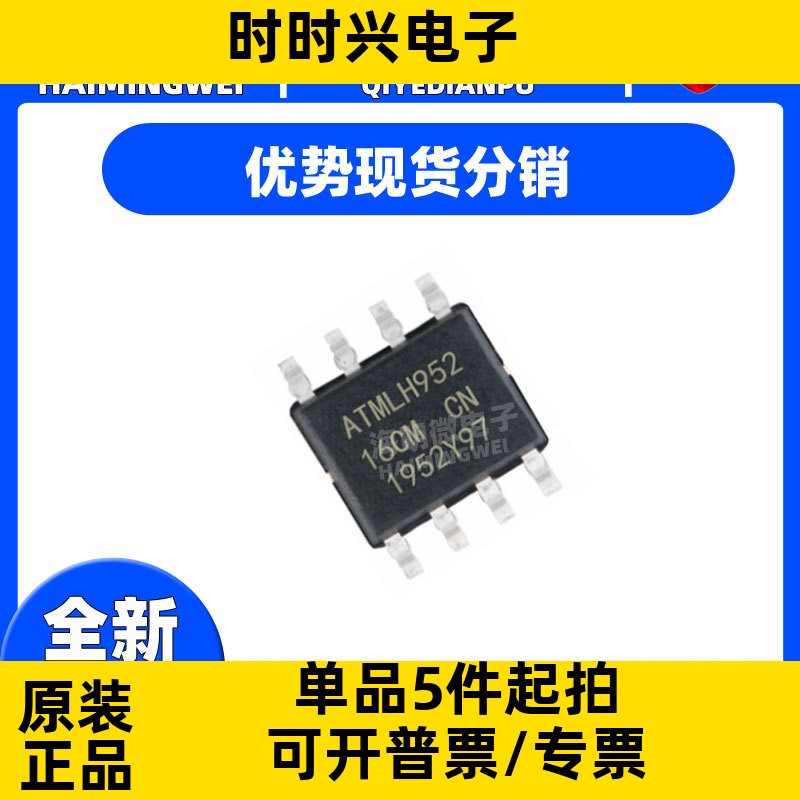 全新原装 AT24C16D-SSHM-T SOIC-8 芯片 EEPROMs串行储存IC 芯片